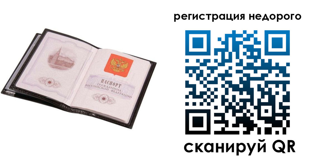 прописка для работы в Лянторе